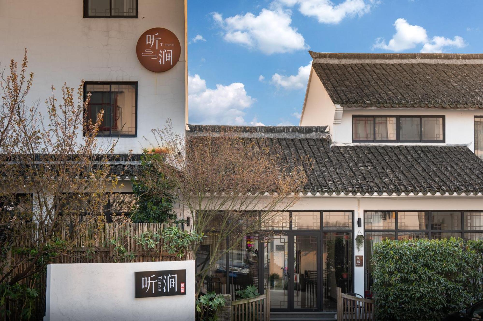 Zhiyemusu Guesthouse Tongxiang Eksteriør billede
