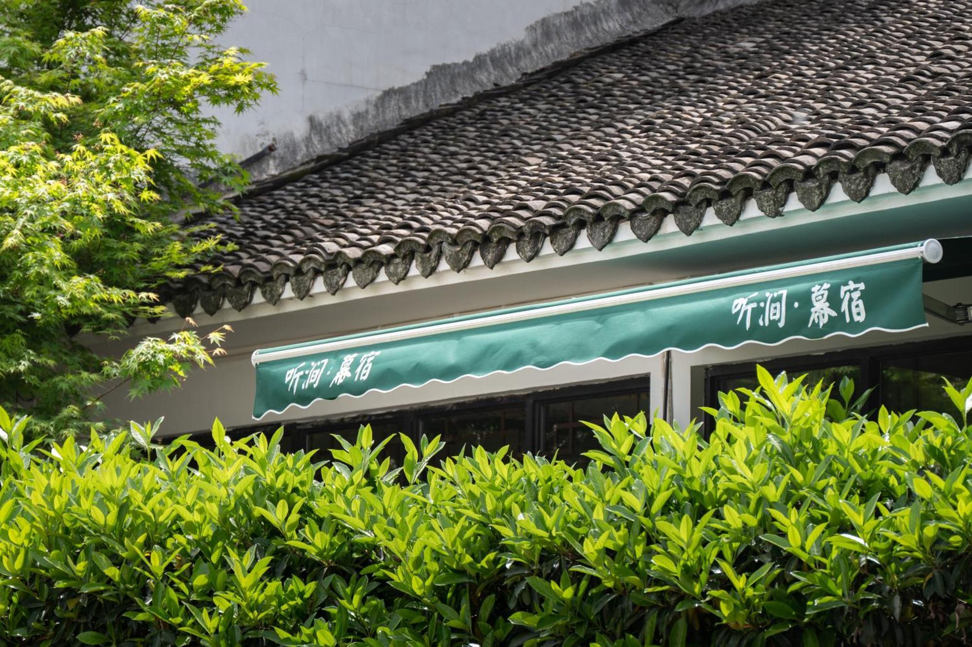 Zhiyemusu Guesthouse Tongxiang Eksteriør billede
